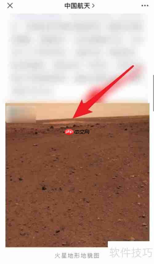 天问一号着陆首批科学影像图发布