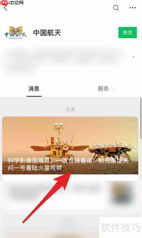 天问一号着陆首批科学影像图发布