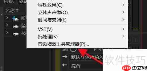 Audition音频增效工具管理器使用指南
