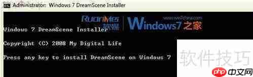 教你在Windows7里用上Vista梦幻桌面