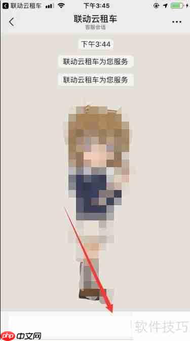 联动云租车联系在线客服的方法