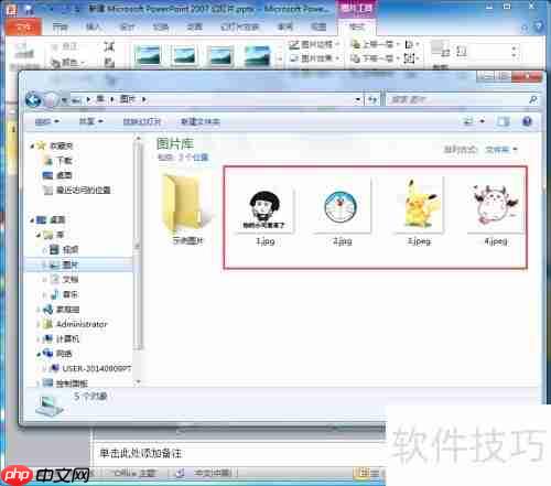 快速掌握PPT图片排版技巧，提升演示效果！