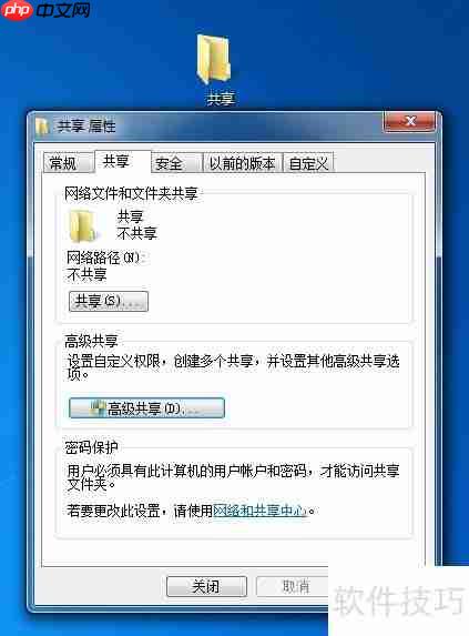实现XP系统访问Win7共享的局域网设置方法