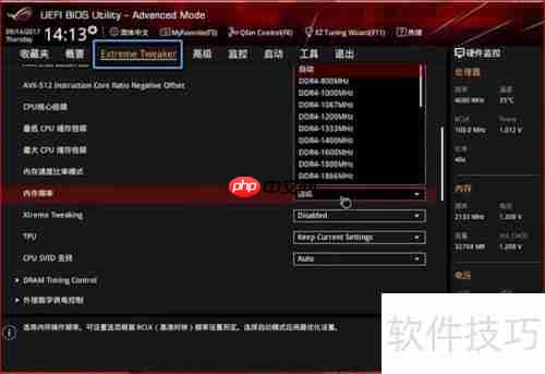电脑内存超频教程：提升性能的详细指南