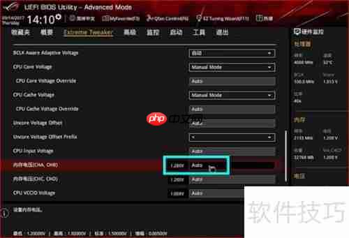 电脑内存超频教程：提升性能的详细指南