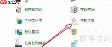 Win10系统内存检测工具使用方法