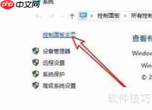 Win10系统内存检测工具使用方法