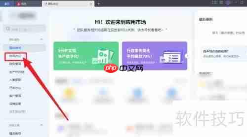 WPS Office进销存功能使用指南