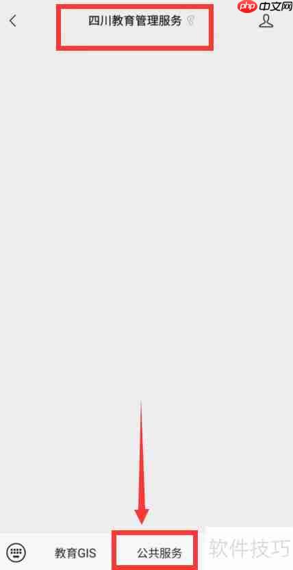 学籍校正的方法和步骤