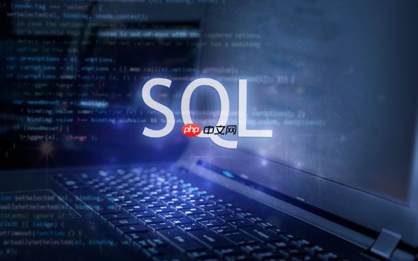 SQL聚合函数详解 SQL统计查询完整指南