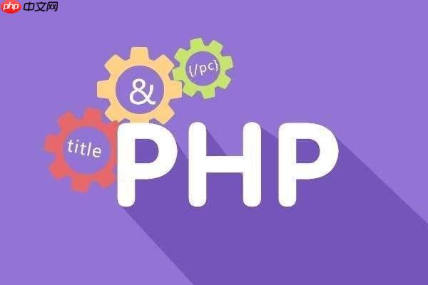 PHP怎么转换时间格式 PHP时间格式转换的6种写法
