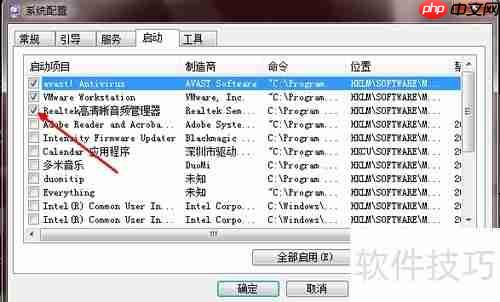 音频管理器怎么关闭_步骤详解
