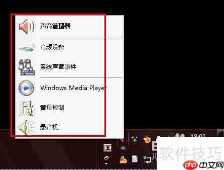 音频管理器怎么关闭_步骤详解