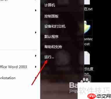 音频管理器怎么关闭_步骤详解