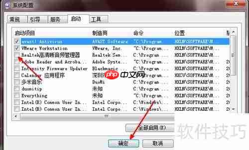 音频管理器怎么关闭_步骤详解