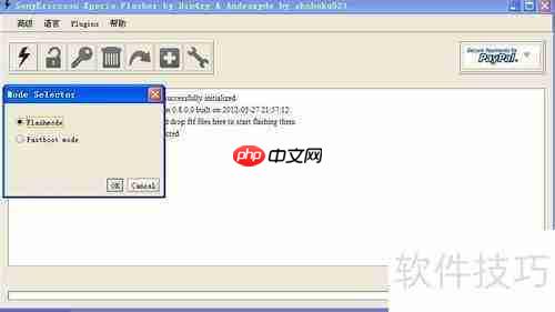 索尼LT26I官方4.0.4刷入教程