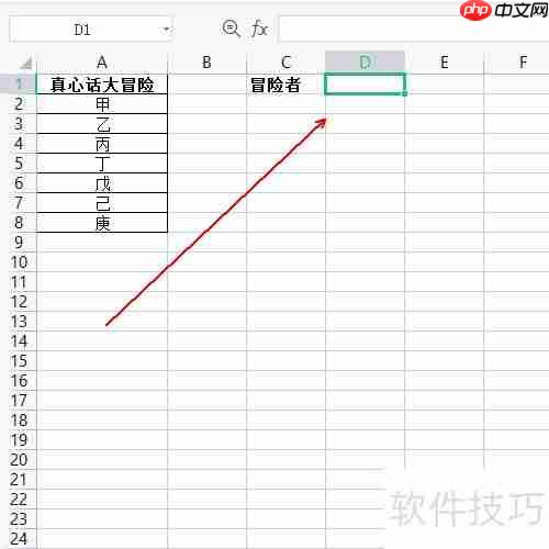 制作真心话大冒险随机抽取系统