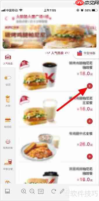 肯德基自助点餐流程：手机点餐攻略