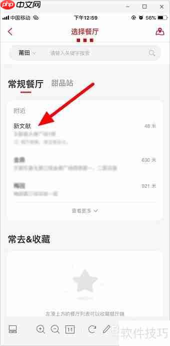 肯德基自助点餐流程：手机点餐攻略