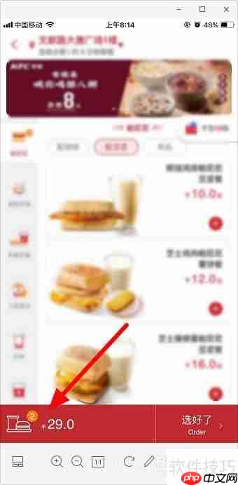 肯德基自助点餐流程：手机点餐攻略