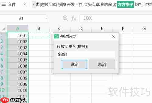 Excel随机抽取：快速掌握方法与技巧