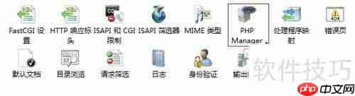 IIS7+FastCGI配置PHP环境教程