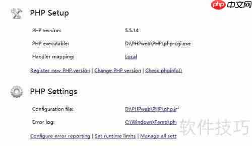IIS7+FastCGI配置PHP环境教程