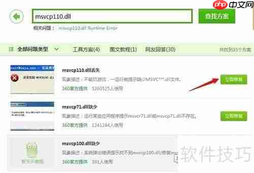 IIS7+FastCGI配置PHP环境教程