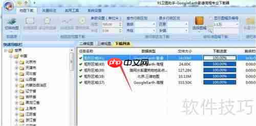 谷歌卫星影像下载教程
