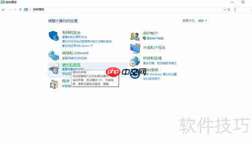Win10专业版音频管理器的打开方法