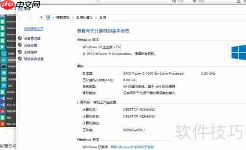 Win10专业版音频管理器的打开方法