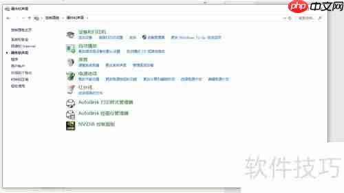 Win10专业版音频管理器的打开方法