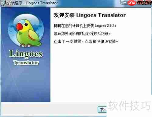 灵格斯使用指南：快速上手与功能介绍
