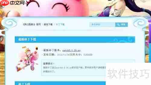 梦幻补丁使用教程：快速上手指南