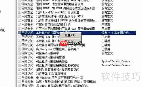 Win7局域网共享设置教程（图文详解）