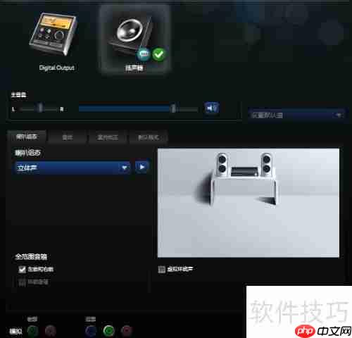 Realtek高清晰音频管理器启动方法