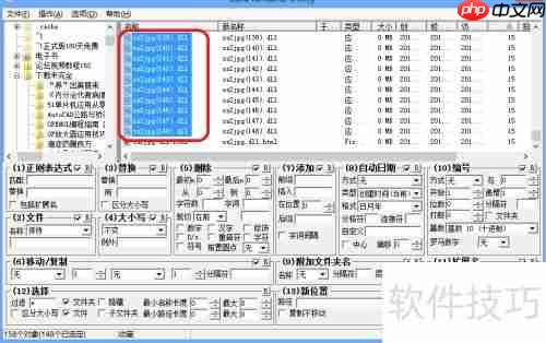 学会这招，轻松实现文件批量重命名！