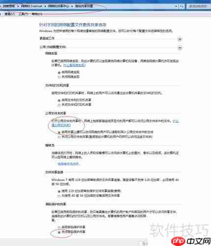 XP和Win7系统下文件夹共享设置方法