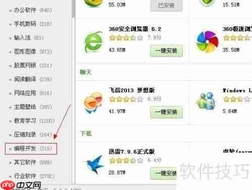 快速安装NET运行库的方法