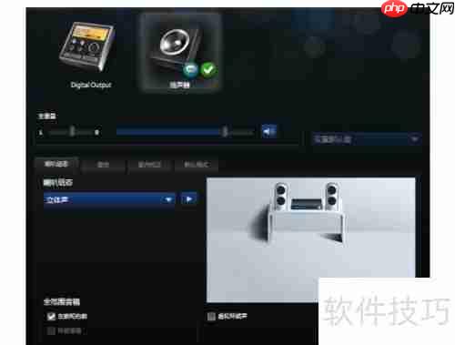 Realtek高清晰音频管理器如何启动