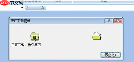 excel如何插入日历?excel插入日历的方法