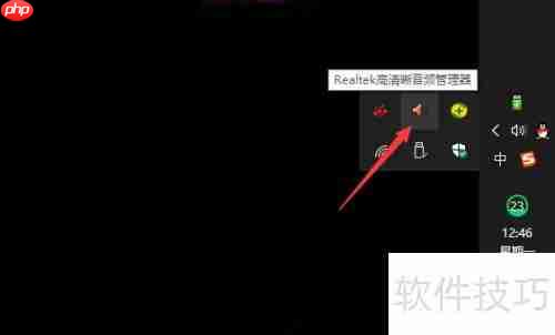 电脑音频管理器语言怎么更改