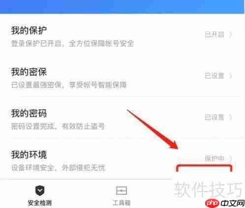 如何查看百度账号管家软件用户协议