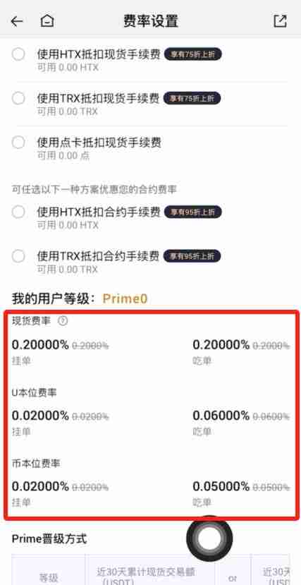 欧易、币安和火币交易所哪个手续费最低？