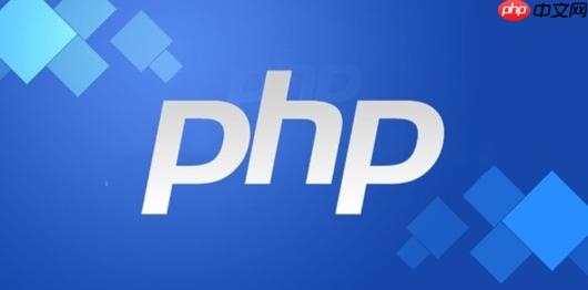 怎样定义PHP函数？参数传递与返回值教程