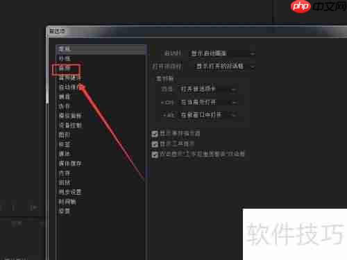 PR音频增效工具管理器的位置在哪？