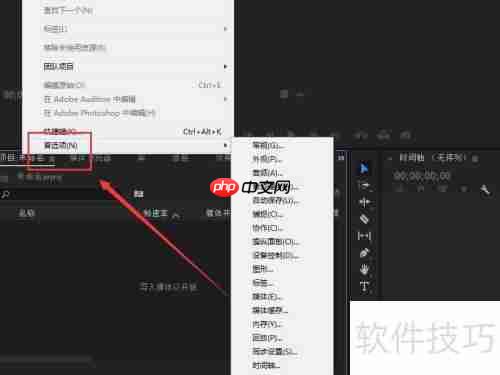 PR音频增效工具管理器的位置在哪？