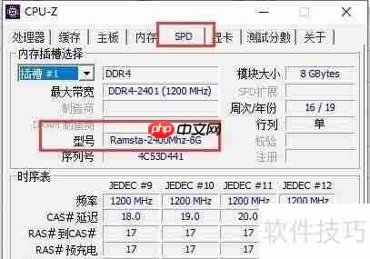 图吧工具箱查看内存型号教程