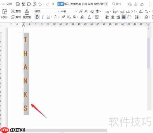 Word文字一键自动排版技巧