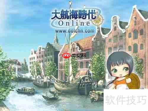 大航海时代Online游戏配置要求简介